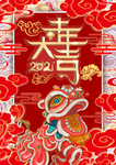 牛年大吉