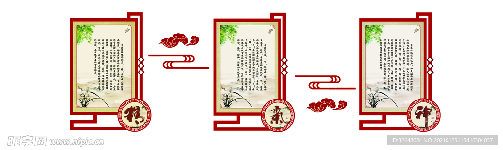 中医养生