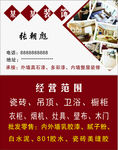 装饰公司名片