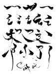 毛笔笔触图片