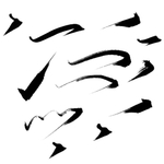 毛笔笔触图片