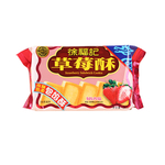 草莓酥