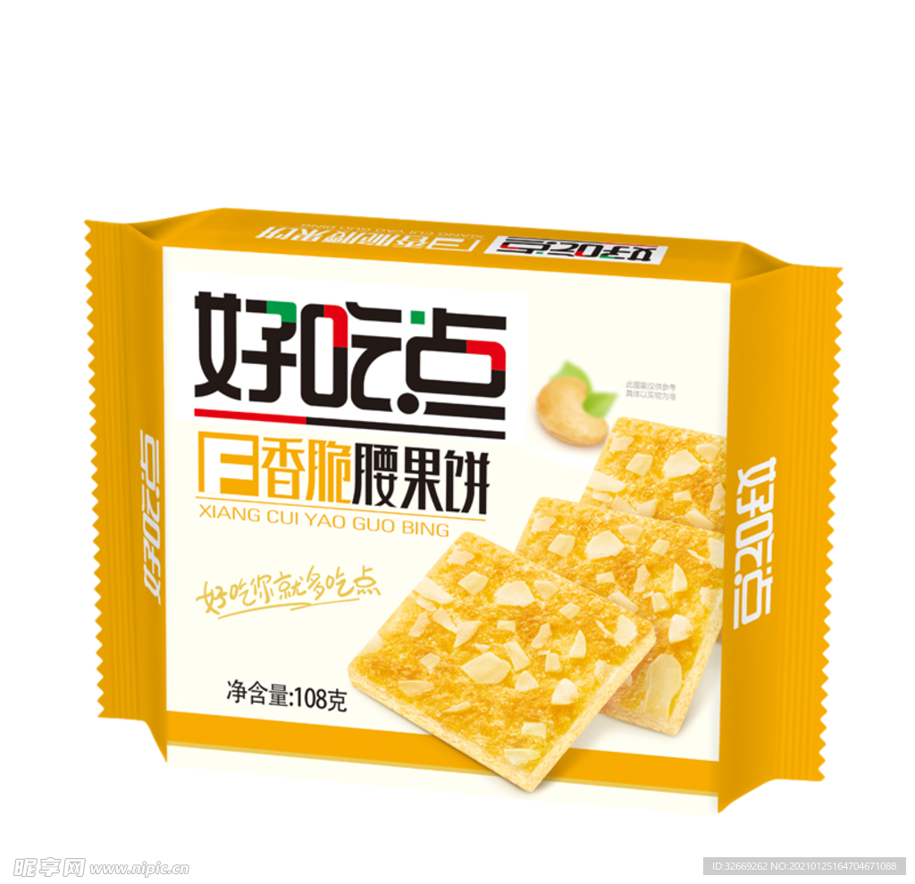 好吃点腰果饼