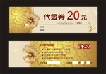 20元代金券