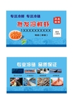 鲜海虾