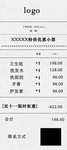 收银小票促销活动