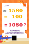 朋友圈促销活动