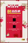 创意营销活动