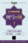 超市促销活动买一送一