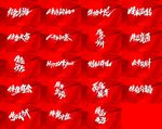 牛年祝福手写字