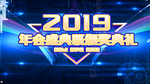 年会