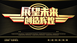 年会