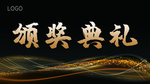 年会
