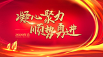 年会