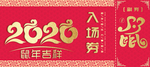 年会