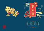 年会