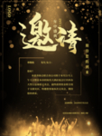 年会