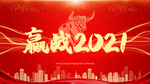 年会