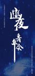 年会