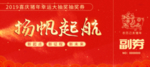 年会