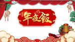 春节海报元素