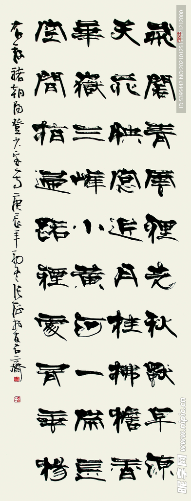 书法  图片