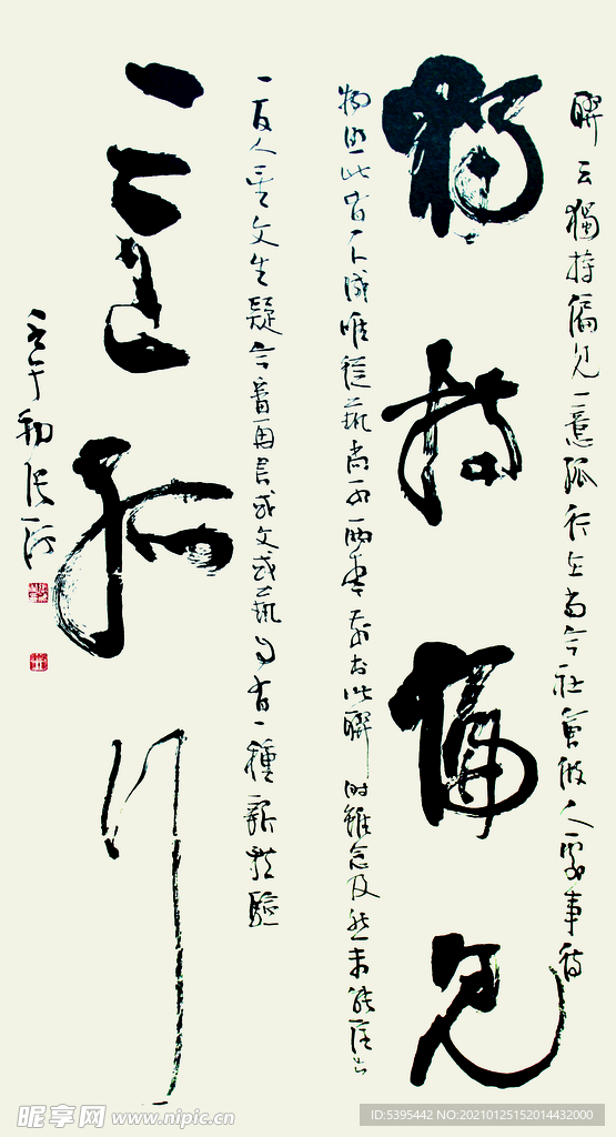 书法   张海
