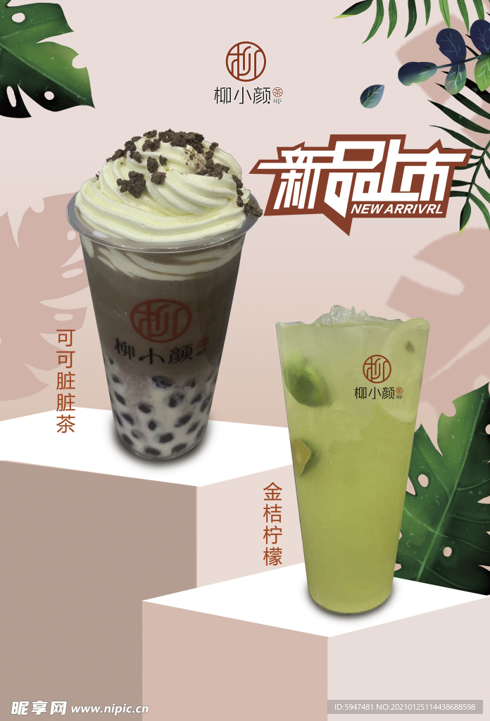 奶茶