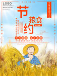光盘行动