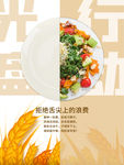 光盘行动