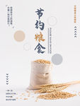 光盘行动