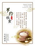 光盘行动