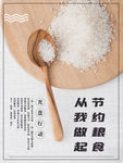 光盘行动