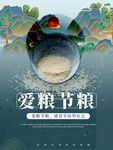光盘行动