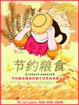 光盘行动
