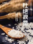 光盘行动