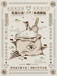 光盘行动