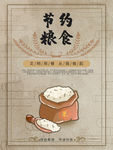 光盘行动