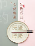 光盘行动