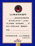 特步签约书
