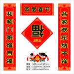 对联