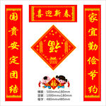 对联