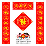 对联