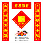 对联