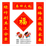 对联