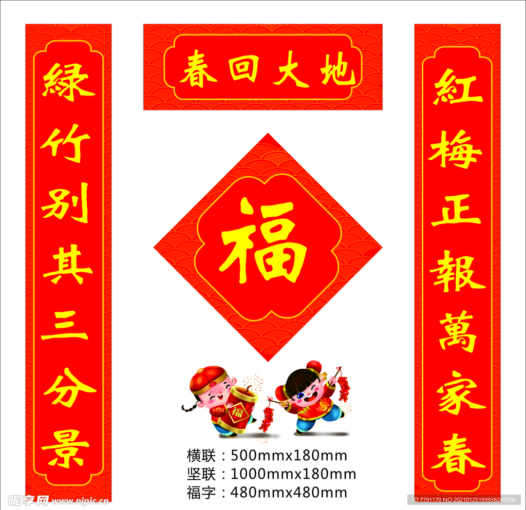 对联