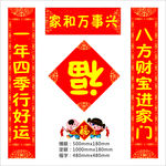对联