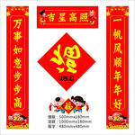 对联