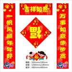 对联