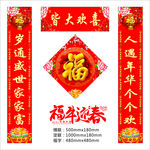 对联